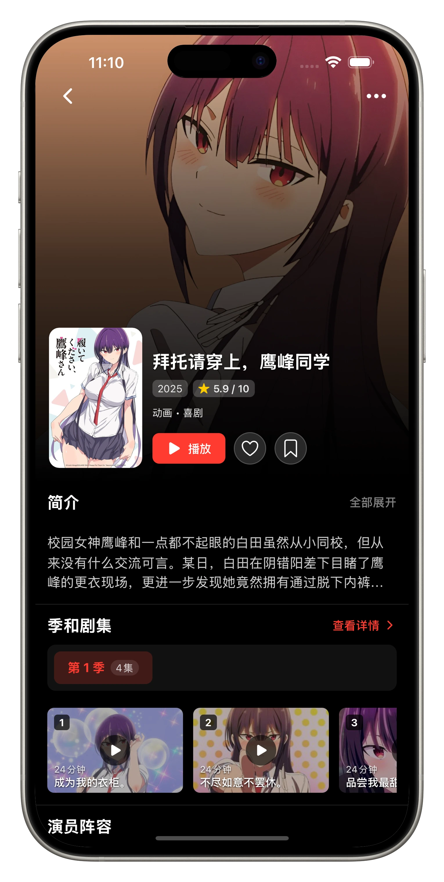 iPhone 3