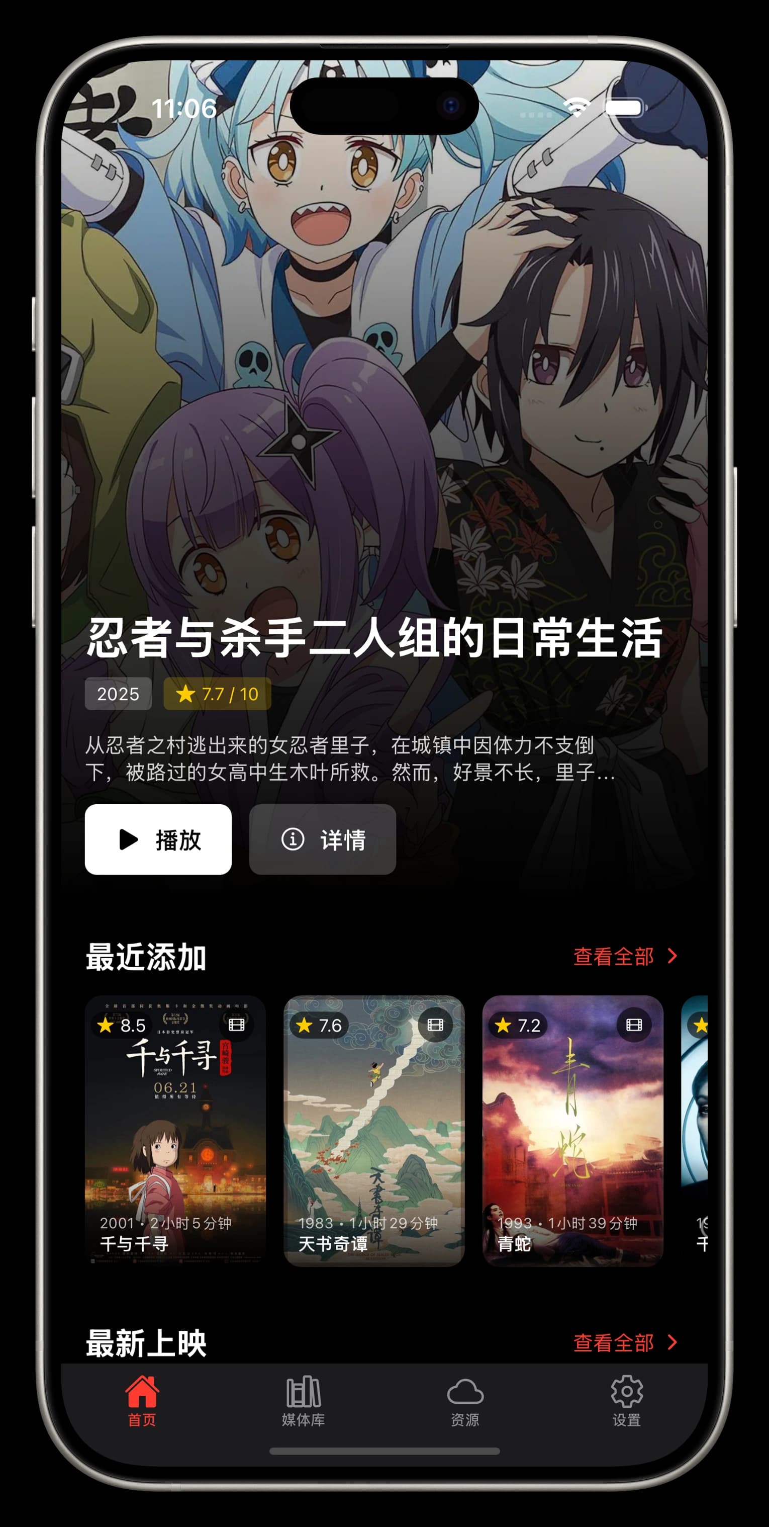 DeePlayer iPhone 界面展示