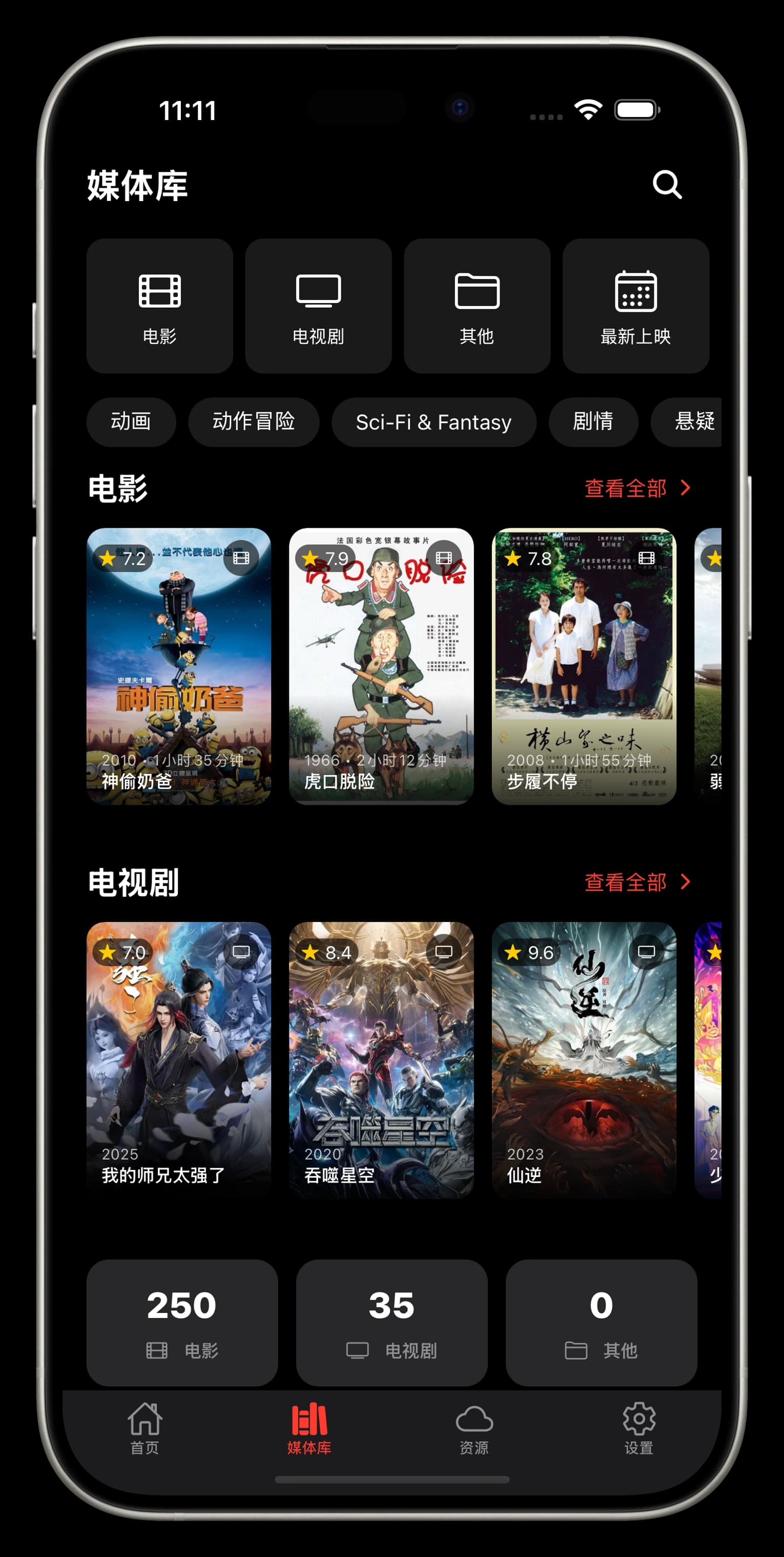 DeePlayer 设置界面